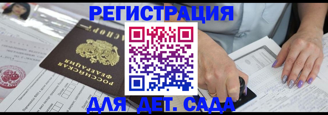 временная регистрация надежно в Хотьково