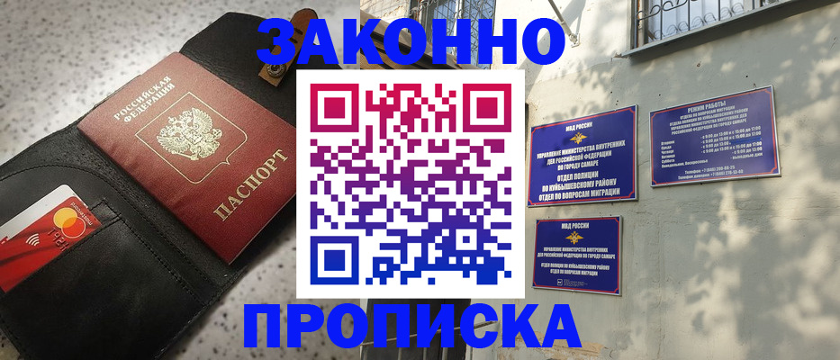 прописка паспорт в Хотьково