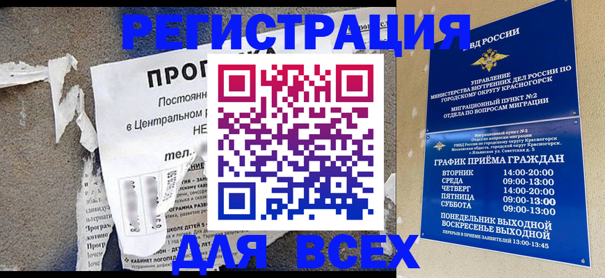 пропишу в квартире в Хотьково